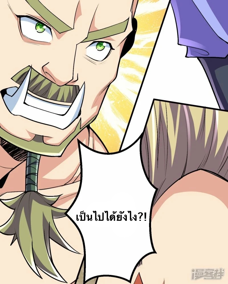 บรรพบุรุษผู้ขัดเกลากายา (ทันจีน) ตอนที่ 115 หน้า 14