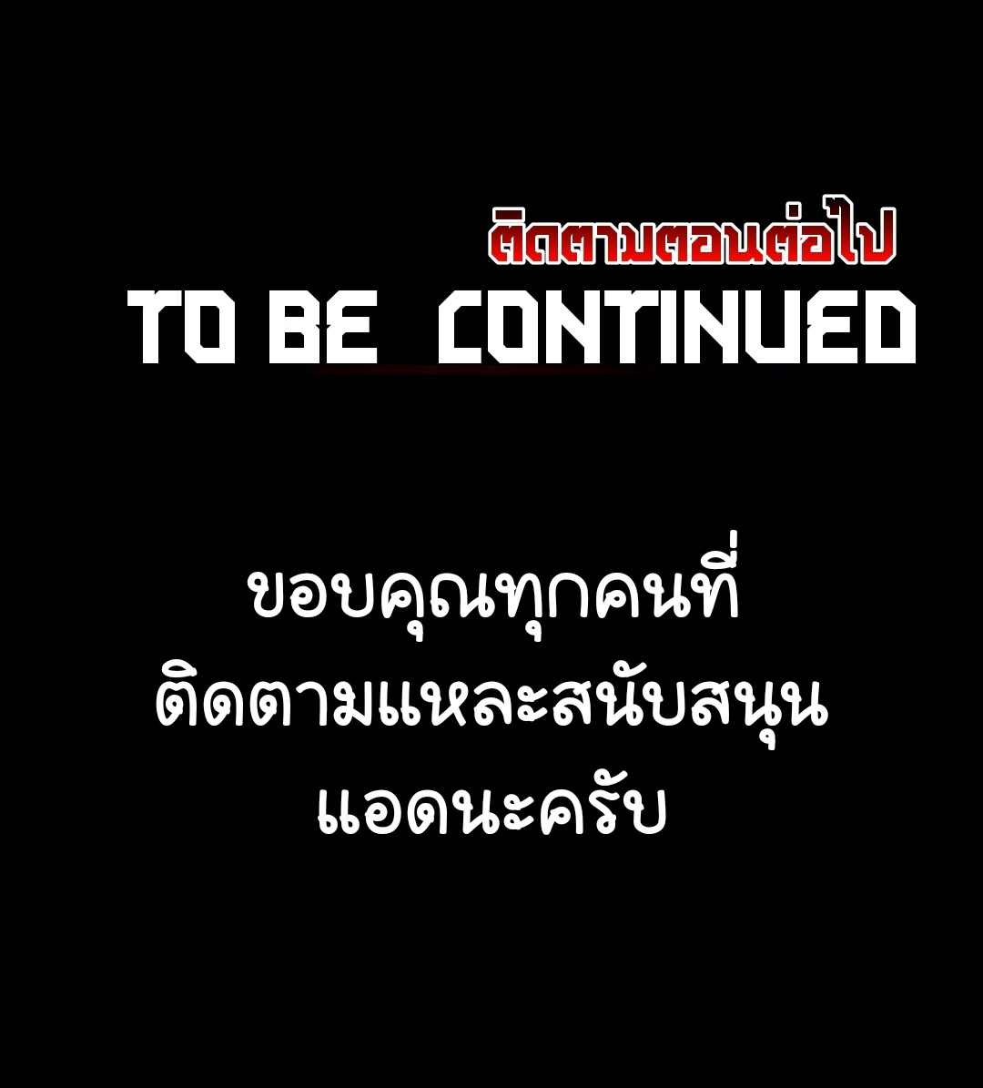 Legend of Star Genera ชนจีน ตอนที่ 114 หน้า 59