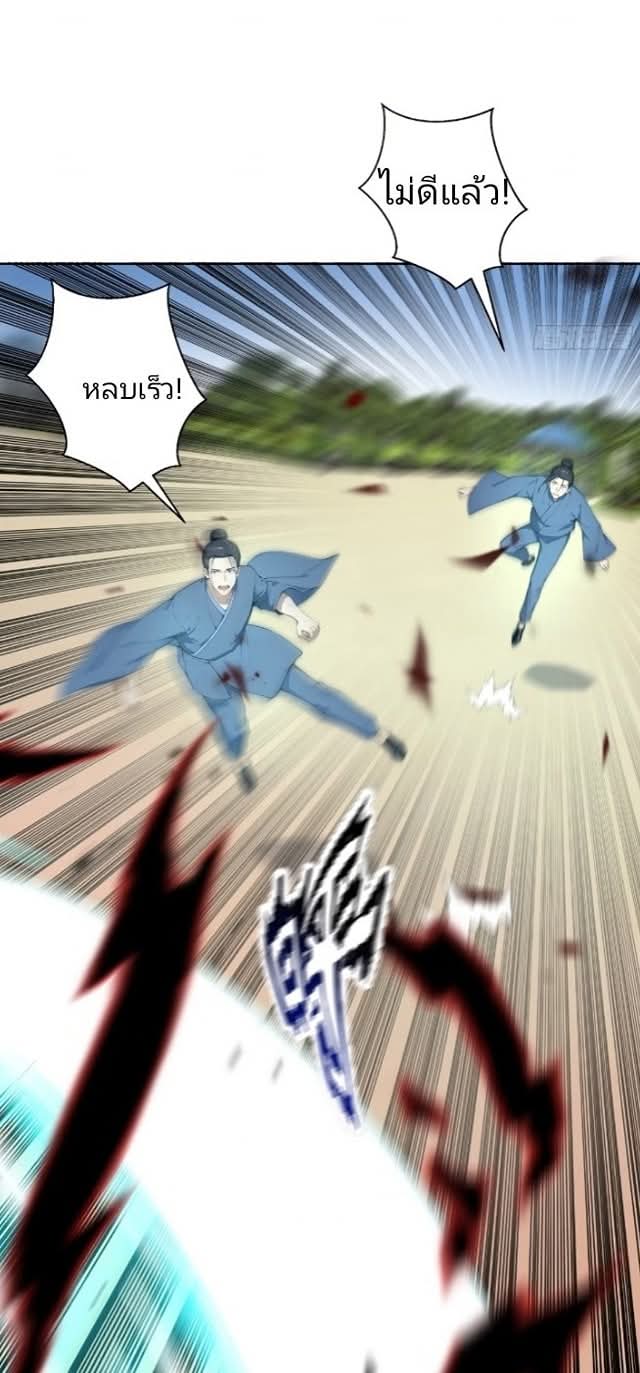 ถึงข้าจะแค่ขั้นสร้างรากฐาน แต่ข้าก็เทพ ( อัพตอนใหม่ทุกวัน เสาร์ ) กลุ่มชนแล้ว ตอนที่ 13 หน้า 55