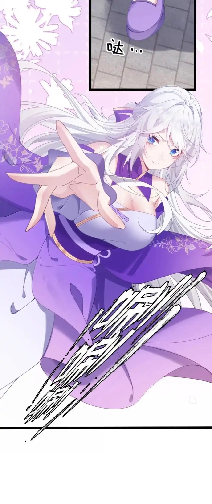 Crash into the body of the emperor's daughter ตอนที่ 25 หน้า 35