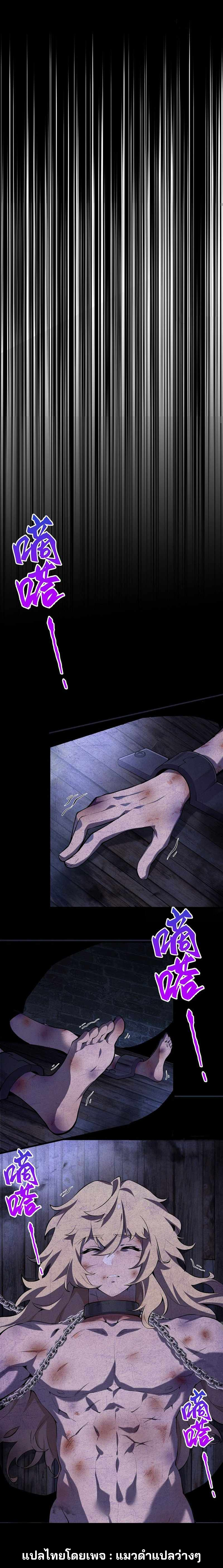 วายร้ายผมทองในนิยายของนางเอกต้องการความสุข The Yellow-haired Villain in Female Main Character's Novel wants Happiness ตอนที่ 3 หน้า 5