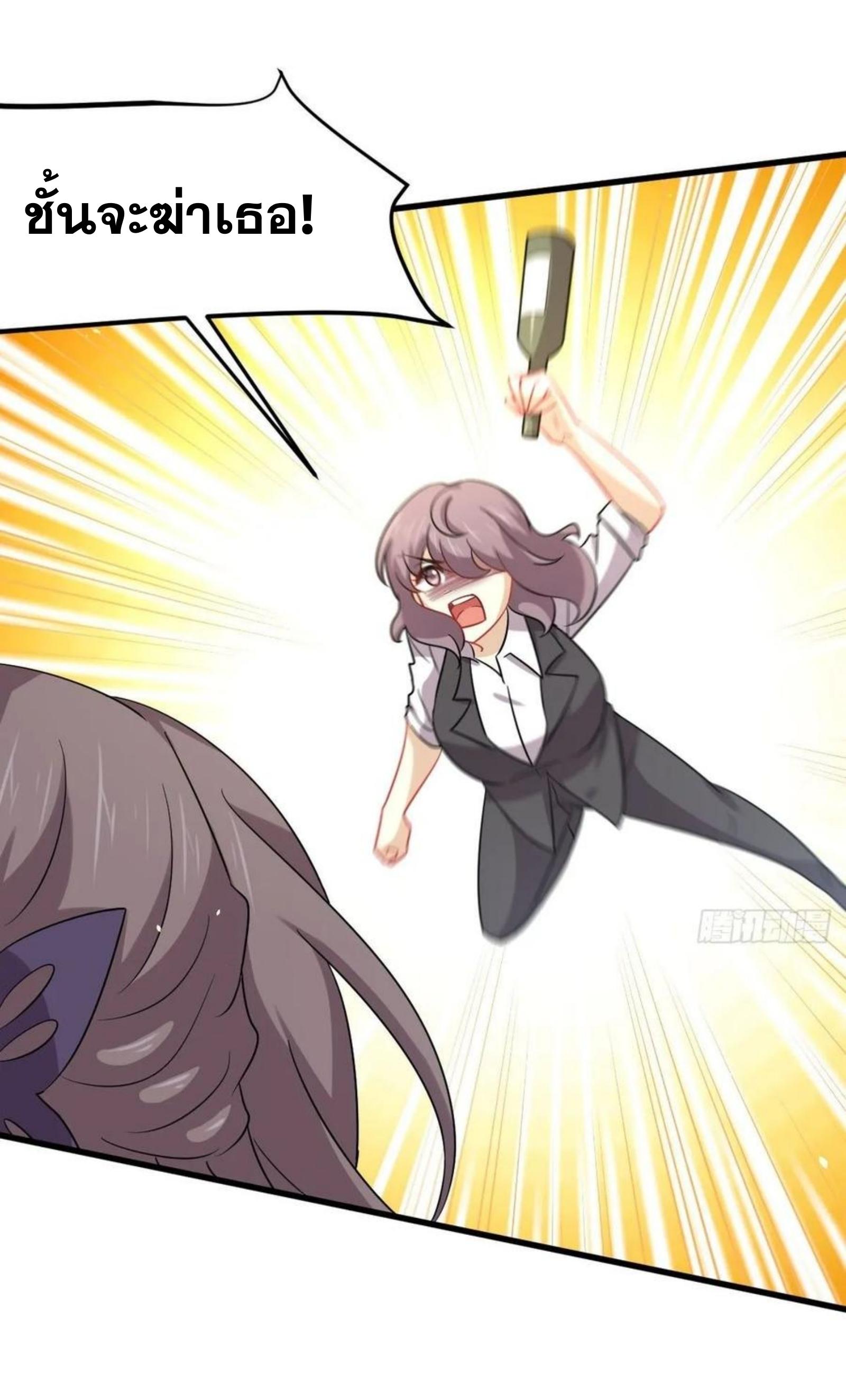 Immortal Swordsman in The Reverse World ข้าเซียนกระบี่ไม่เกาะสตรี ตอนที่ 141 หน้า 35