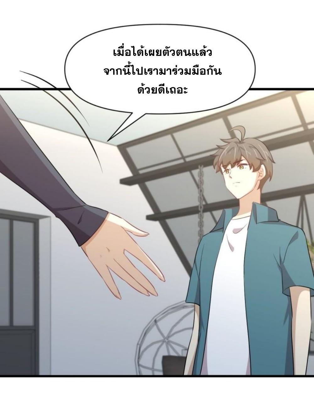 Immortal Swordsman in The Reverse World ข้าเซียนกระบี่ไม่เกาะสตรี ตอนที่ 289 หน้า 35