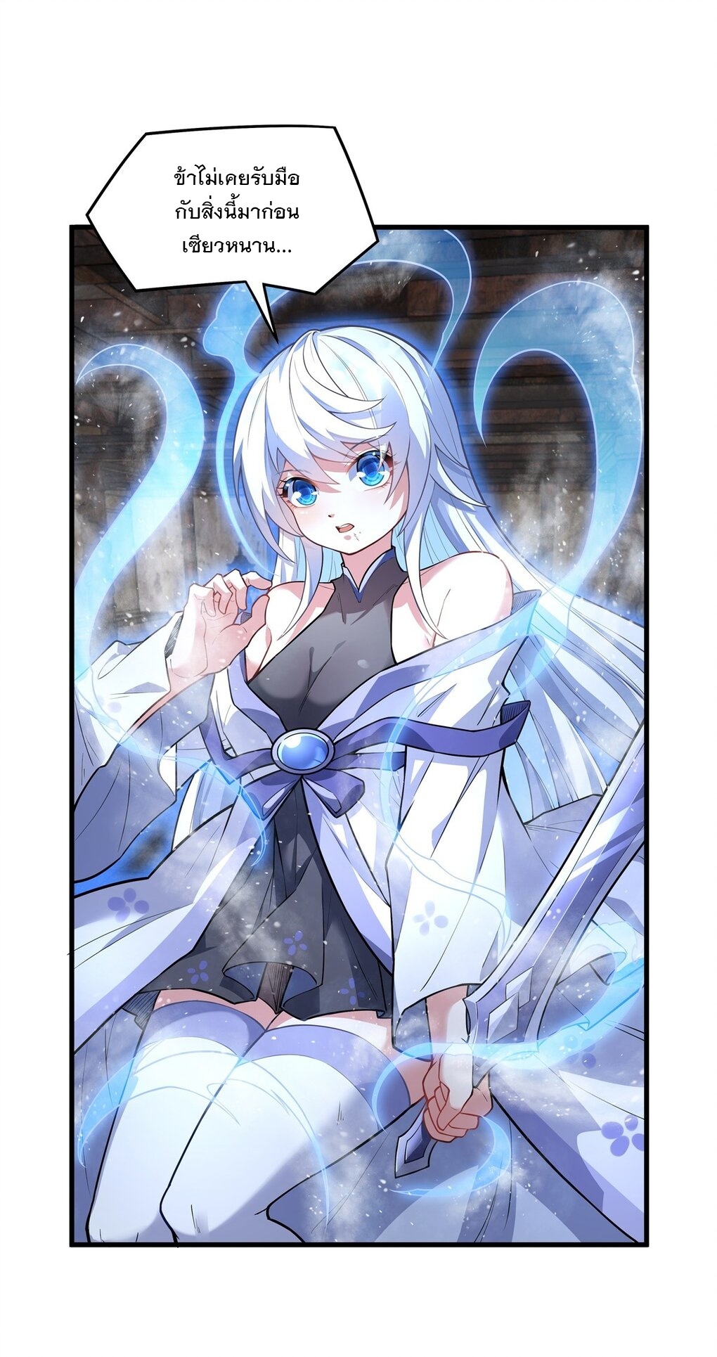 ศิษย์ของข้าล้วนมีอนาคตที่ยิ่งใหญ่ (ชนจีน) ตอนที่ 54 หน้า 14