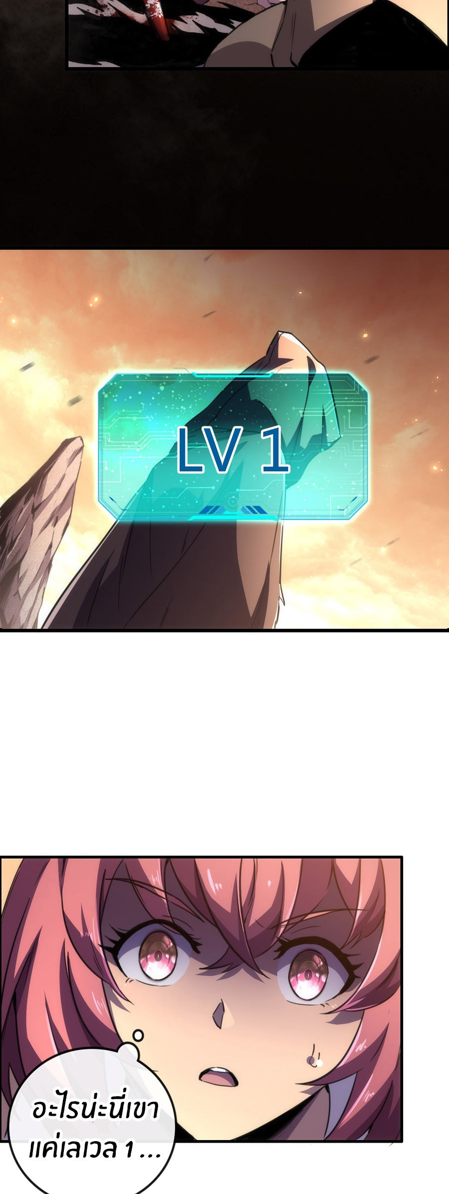 นักอัญเชิญ ในโลกกลายพันธุ์ ตอนที่ 1 หน้า 16