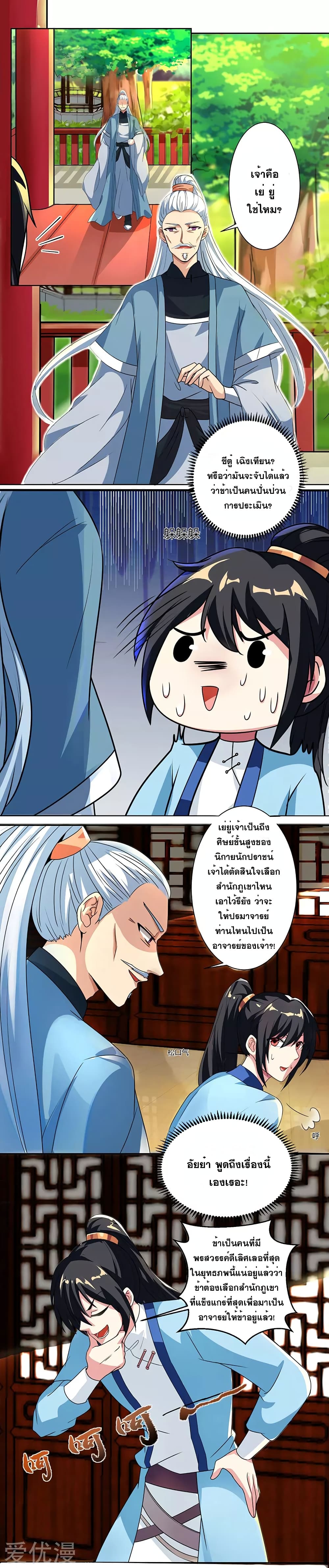 One Step Toward Freedom ตอนที่ 48 หน้า 5