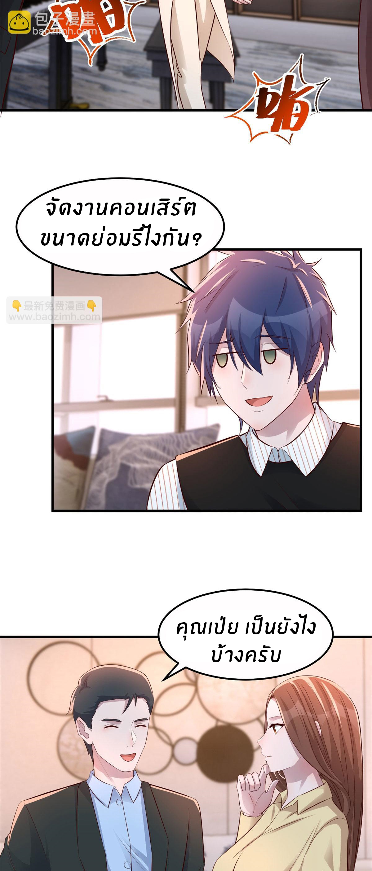 พี่สาวอยากเล่นคุณ ตอนที่ 145 หน้า 18