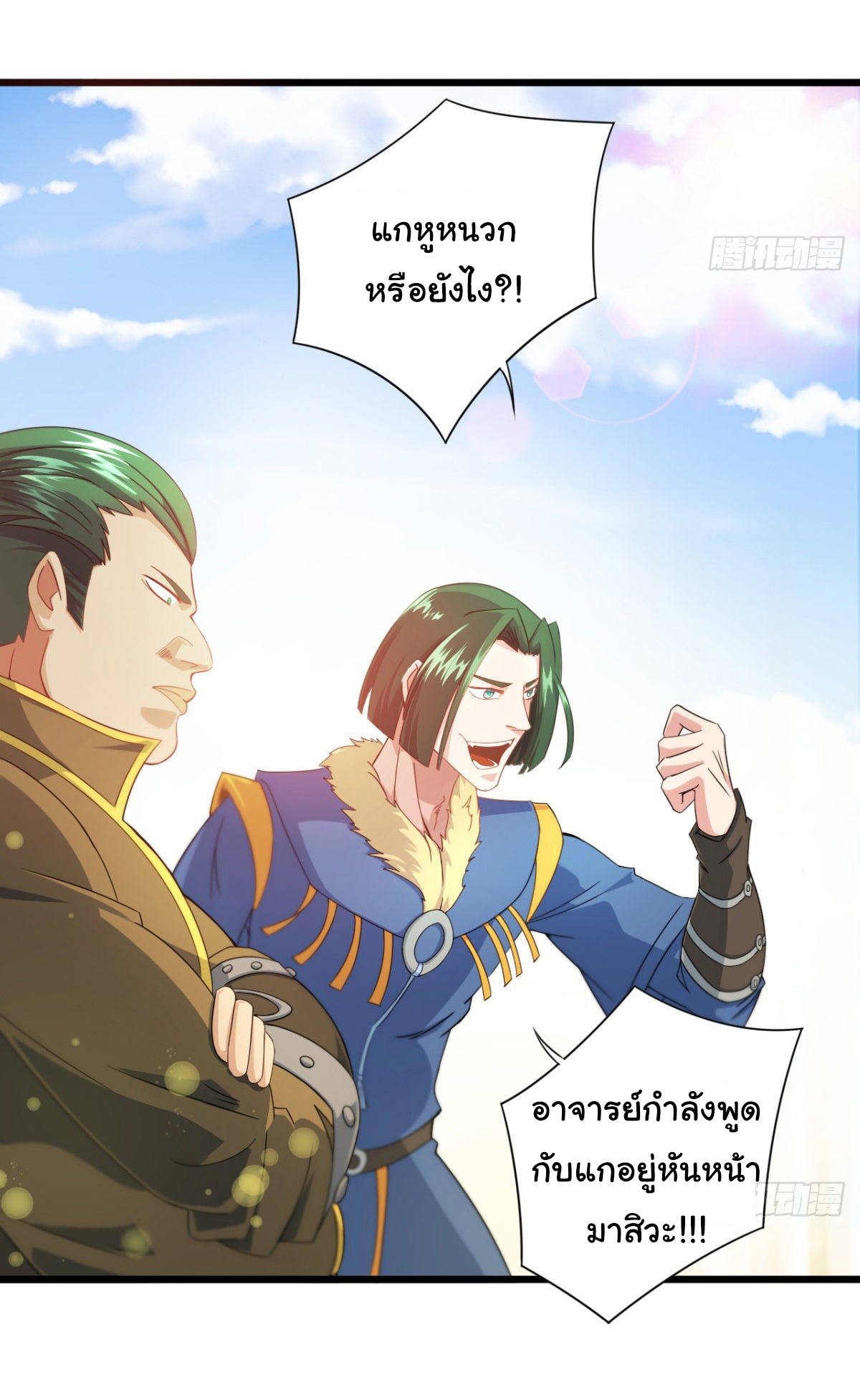 The god of war is reborn to avenge ตอนที่ 18 หน้า 9