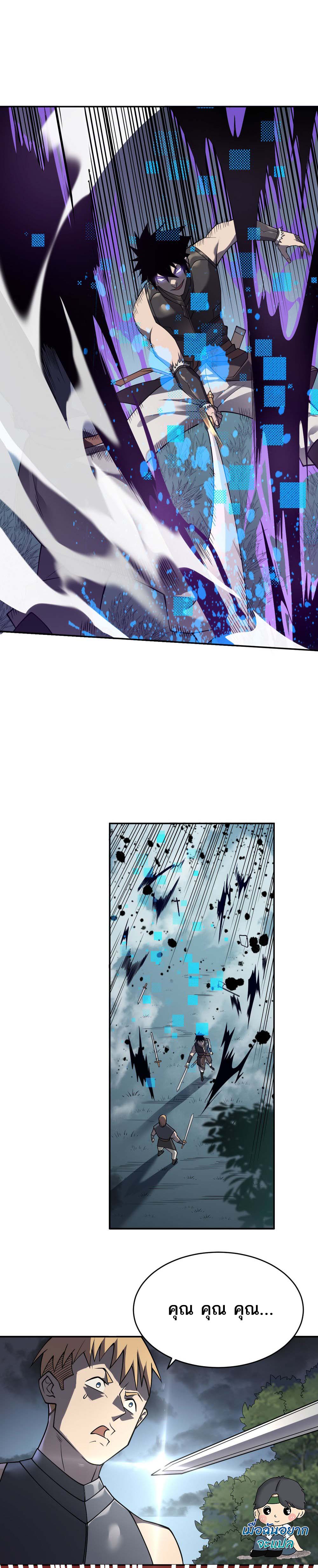 I Became The Game's Biggest Villain ตอนที่ 3 หน้า 26