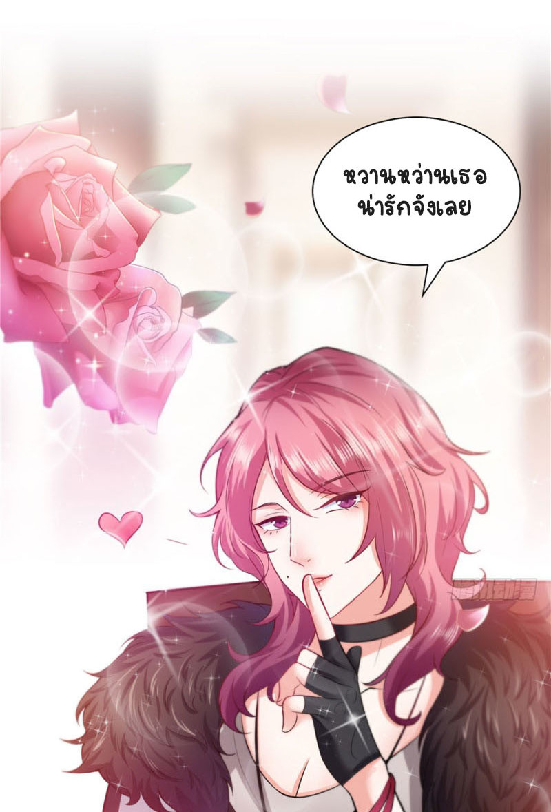 (ชนจีน)Perfect Secret Love The Bad New Wife Is a Little Sweet ตอนที่ 9 หน้า 38