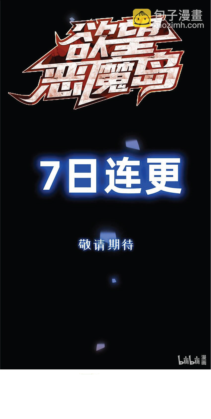 Desire Demon Island ปรารถนาเกาะปีศาจ ตอนที่ 1 หน้า 23