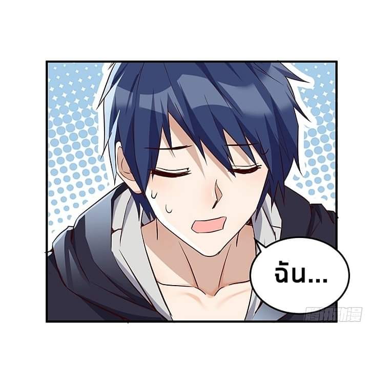 My sister is a famous star – พี่สาวฉันเป็นดาราดัง ตอนที่ 10 หน้า 39