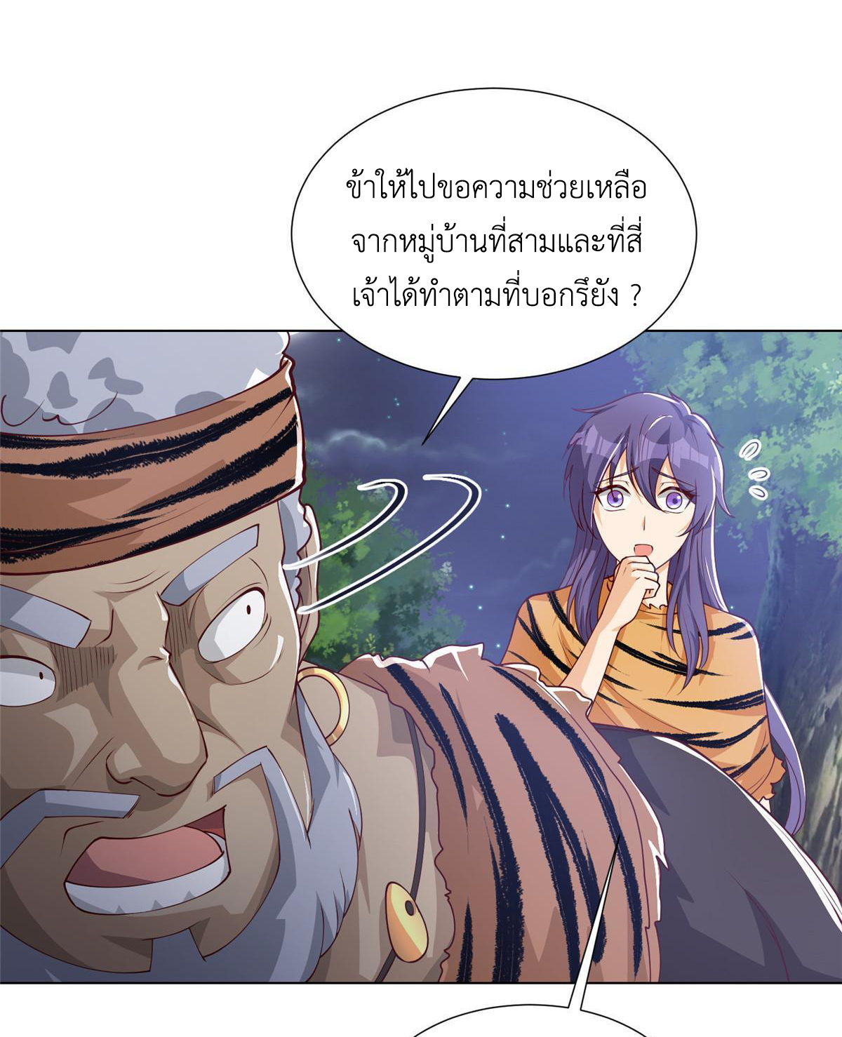 (ชนจีน) Dragon Master (จูหมิง นักรบเซียนมังกร) ตอนที่ 157 หน้า 34