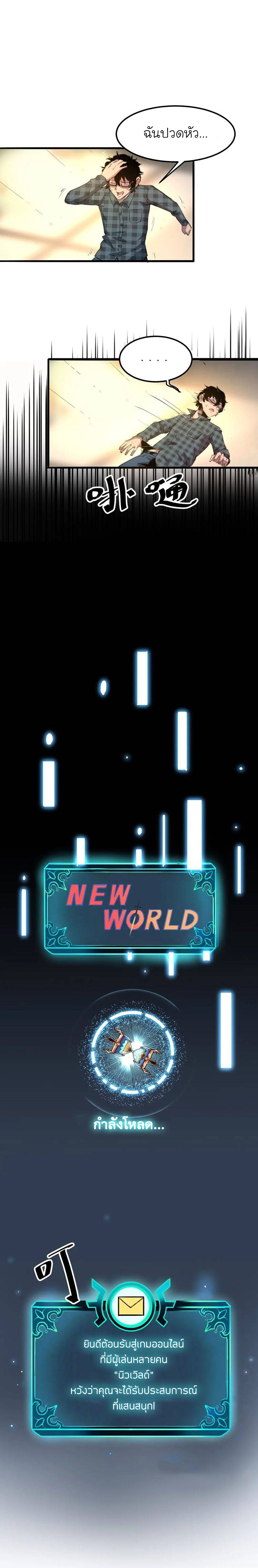 The King Of Bugs ตอนที่ 1 หน้า 27