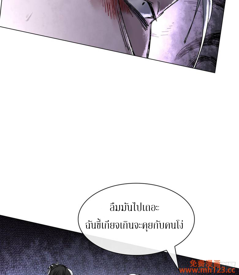 God’s Contempt ตอนที่ 11 หน้า 18