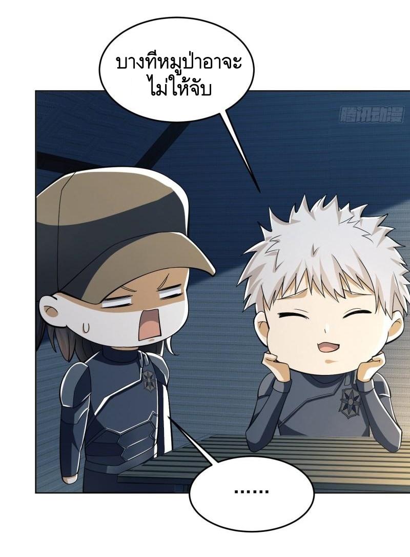 THE FIRST ORDER ตอนที่ 120 หน้า 28