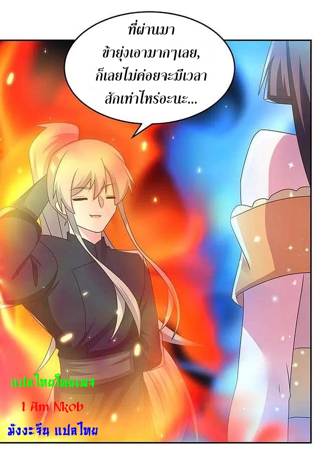 Above All Gods เทพยุทธเหนือเทวะ ตอนที่ 238 หน้า 3