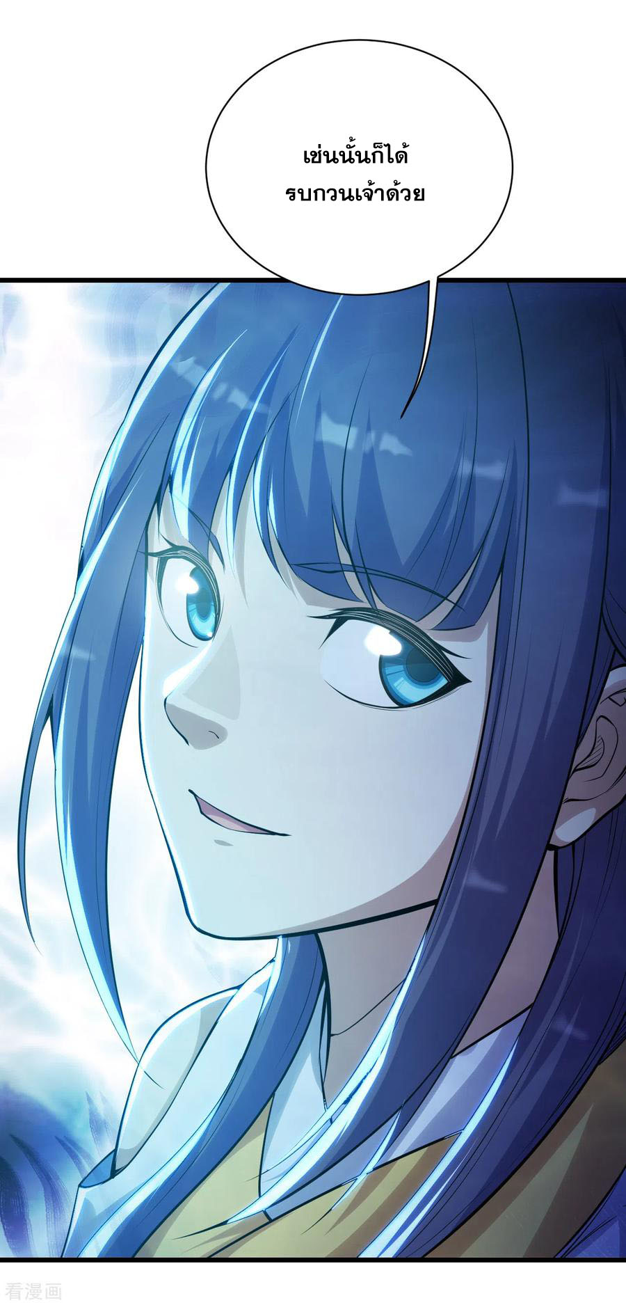 เทพอสูรสยบฟ้า ตอนที่ 147 หน้า 22