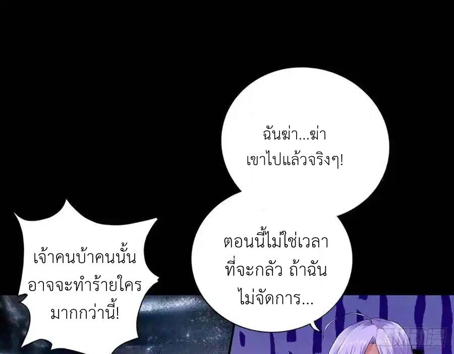 The Strongest Death System ตอนที่ 3 หน้า 2