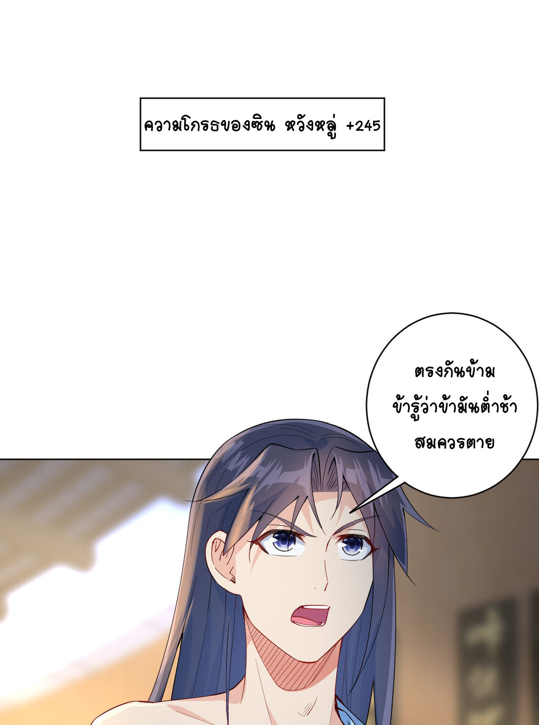 นักรบคีย์บอร์ดอมตะ ตอนที่ 15 หน้า 18