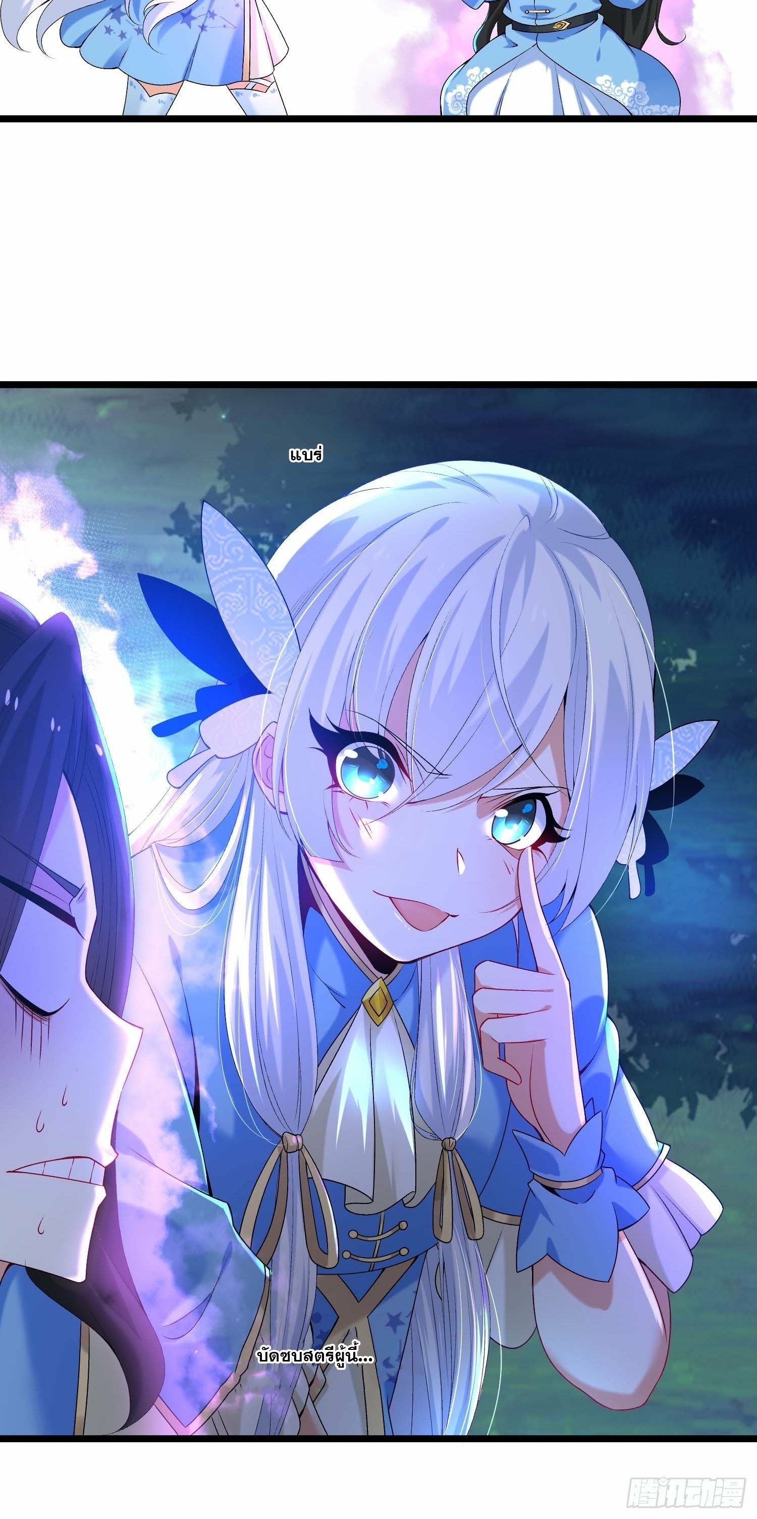 เทพกระบี่มรณะ (ชนจีน) ตอนที่ 12 หน้า 9