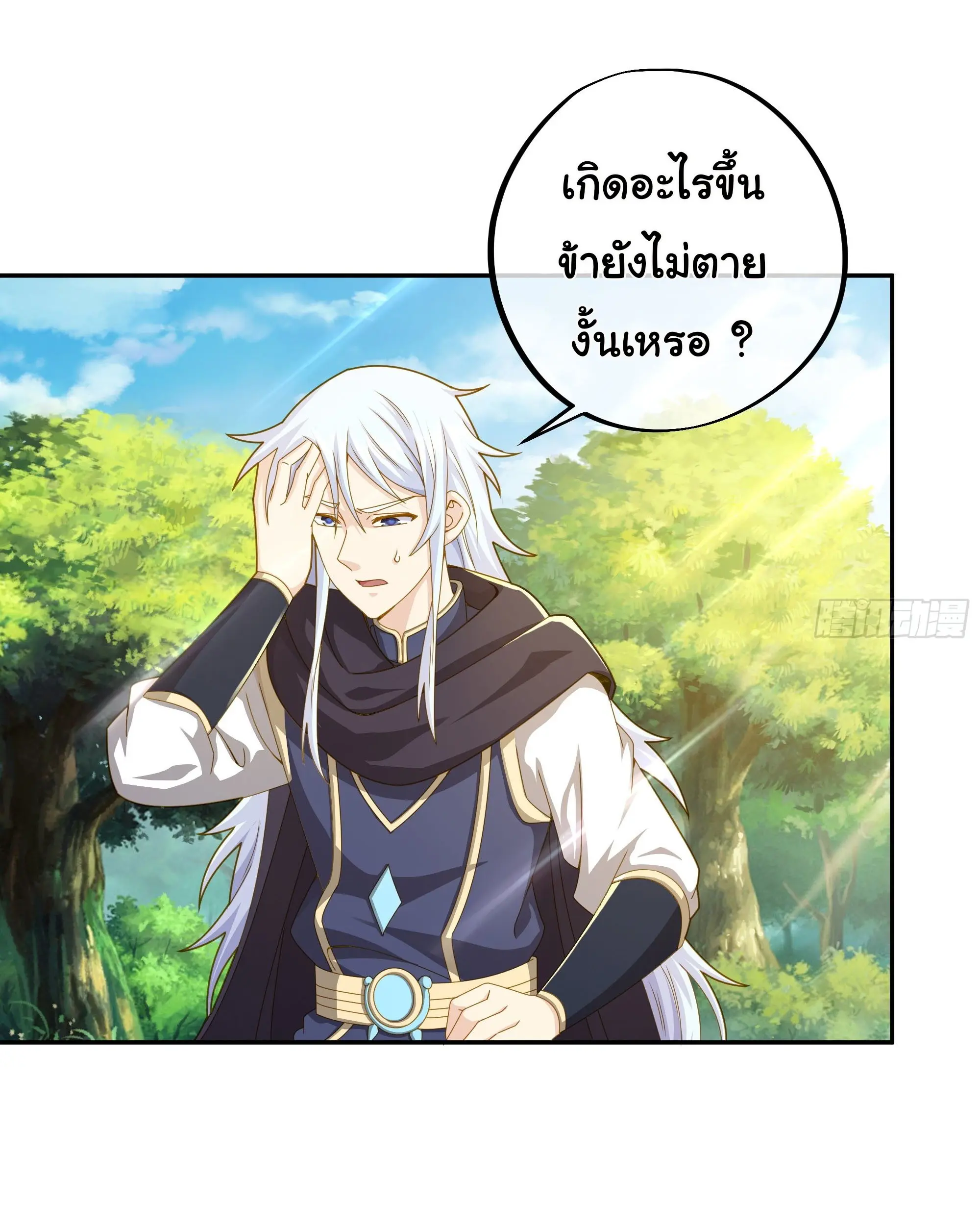 เทพยุทธเหนือหล้ากับระบบเกิดใหม่ไร้จำกัด ตอนที่ 2 หน้า 7
