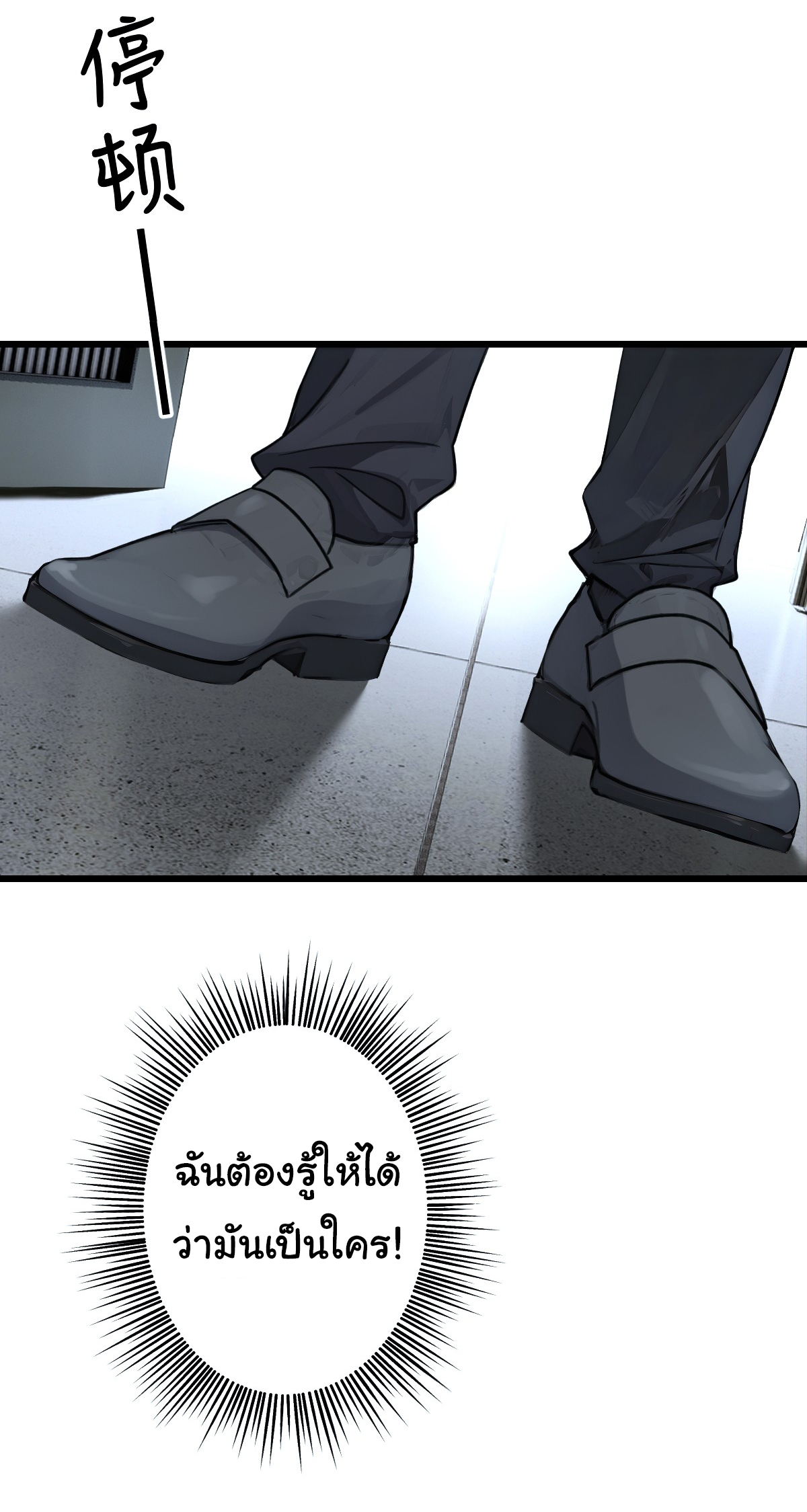 My Seven Sisters Are Peerless พี่สาวทั้ง 7 ของฉันไ่ม่มีใครเทียบได้! ตอนที่ 2 หน้า 16