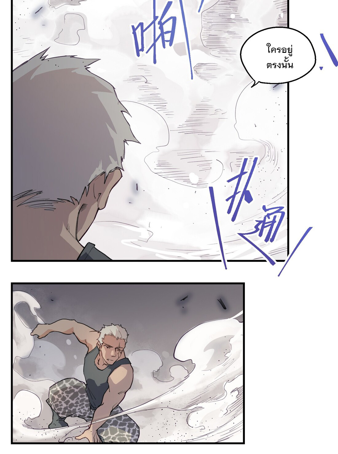 The King of Special Forces Reborn in School, Popular With Girls ตอนที่ 3 หน้า 15