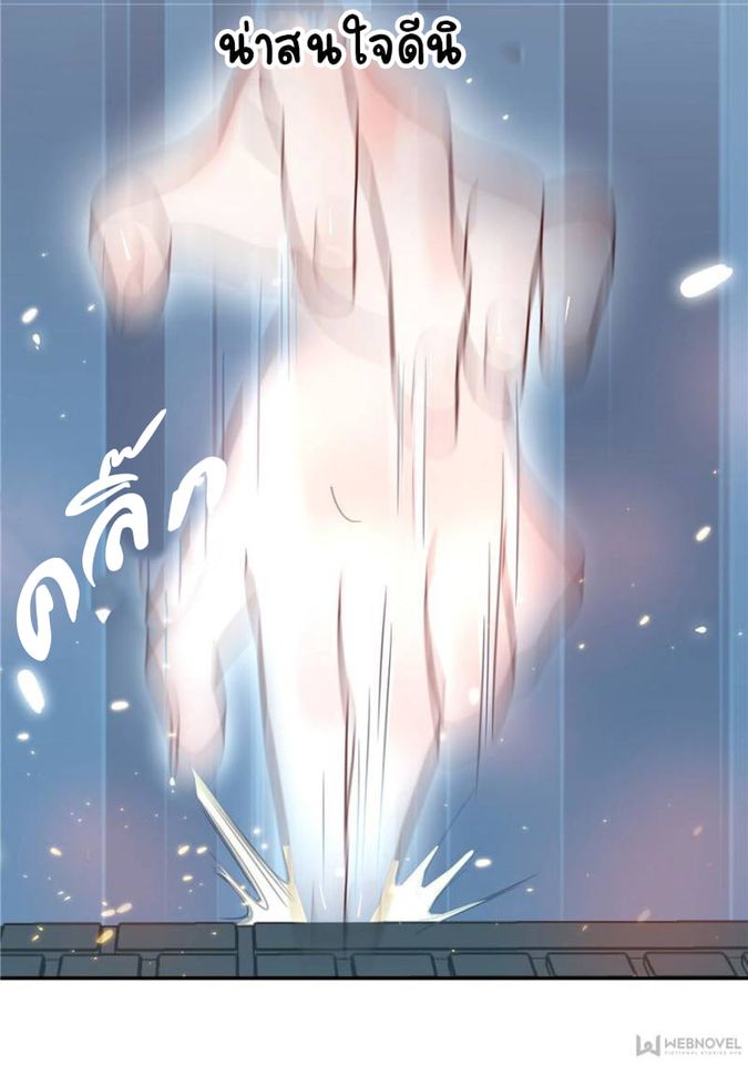 เจ้าชายโรงเรียนแห่งชาติเป็นเด็กผู้หญิง ตอนที่ 4 หน้า 45