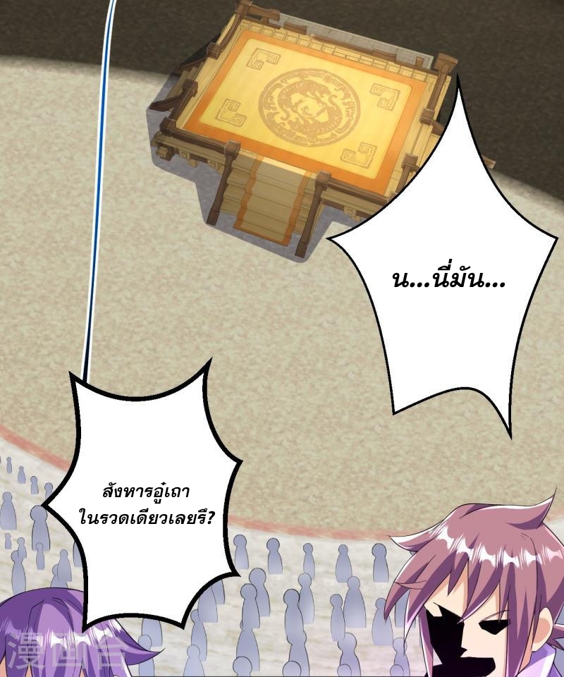 ผู้ขัดเกลาร่างกายที่แข็งแกร่งที่สุดในประวัติศาสตร์ ตอนที่ 61 หน้า 31