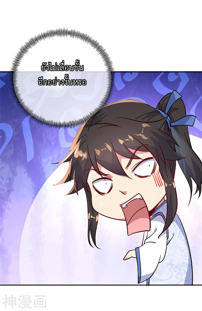 peerless battle spirit ตอนที่ 169 หน้า 15