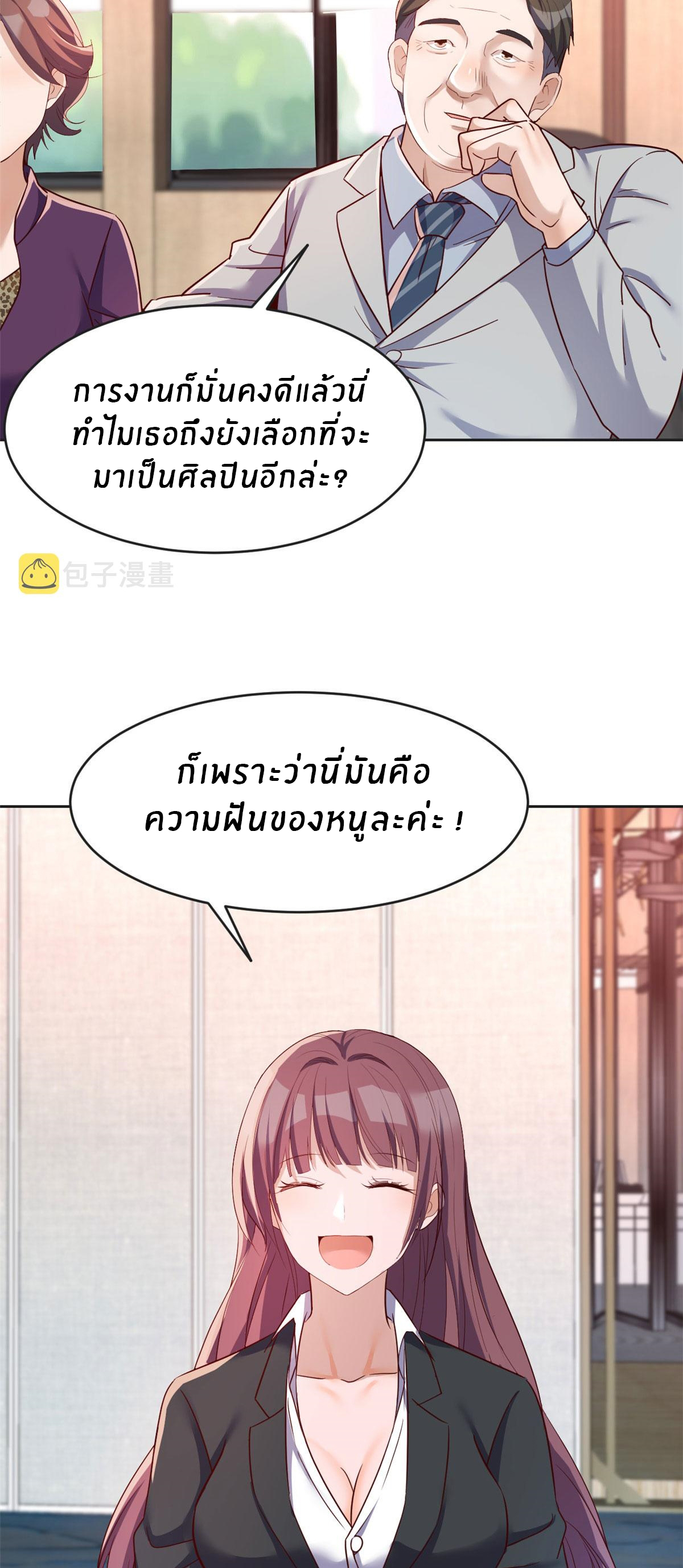 พี่สาวอยากเล่นคุณ ตอนที่ 19 หน้า 14