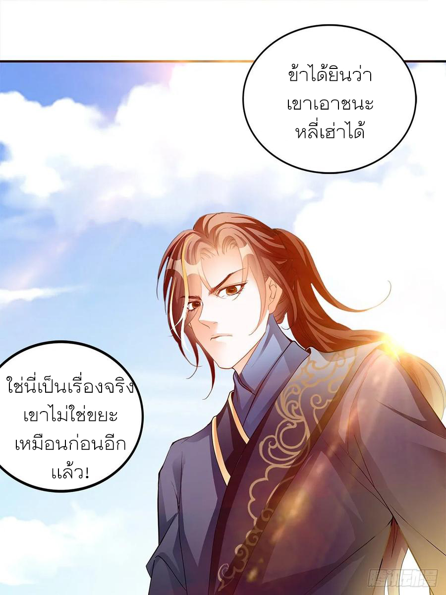 Nine Stars Overlord Body ตอนที่ 13 หน้า 55