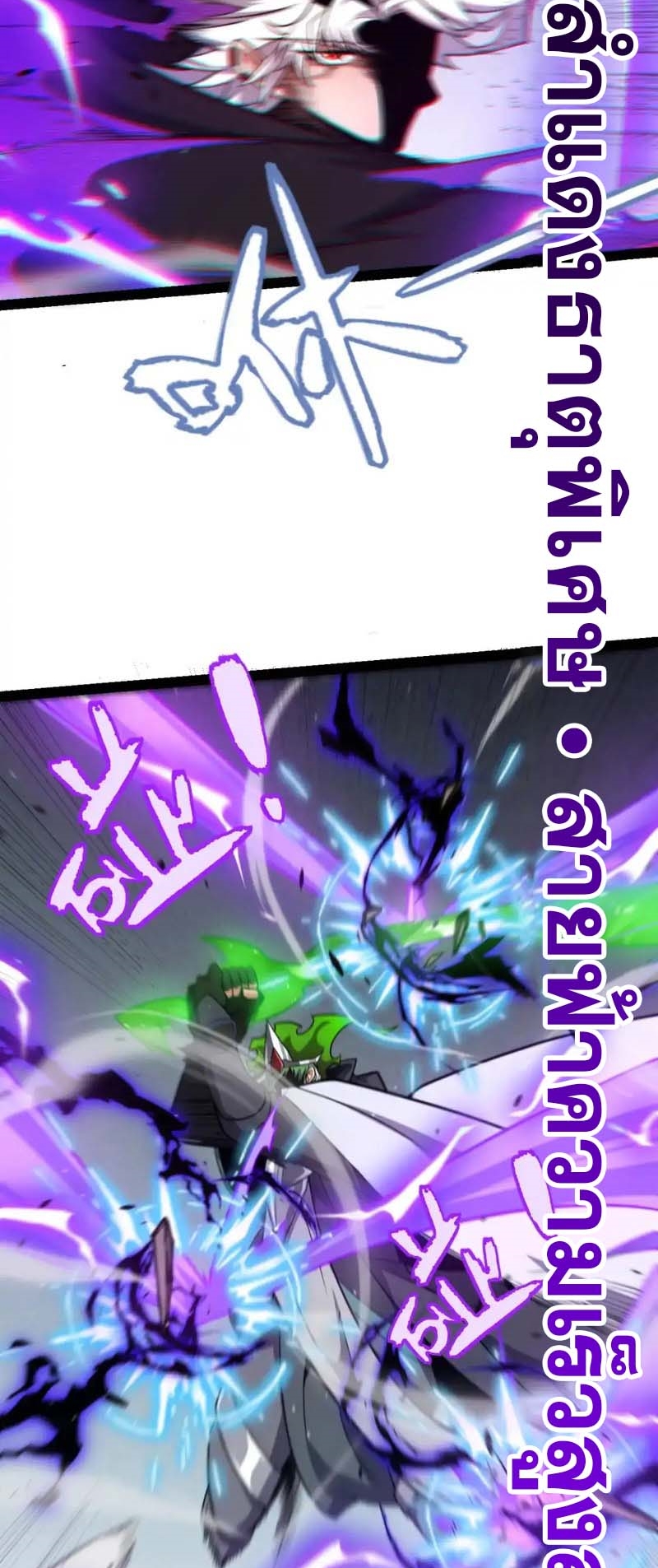 จอมโจรเงาแห่งแดนสวรรค์ ตอนที่ 5 หน้า 19