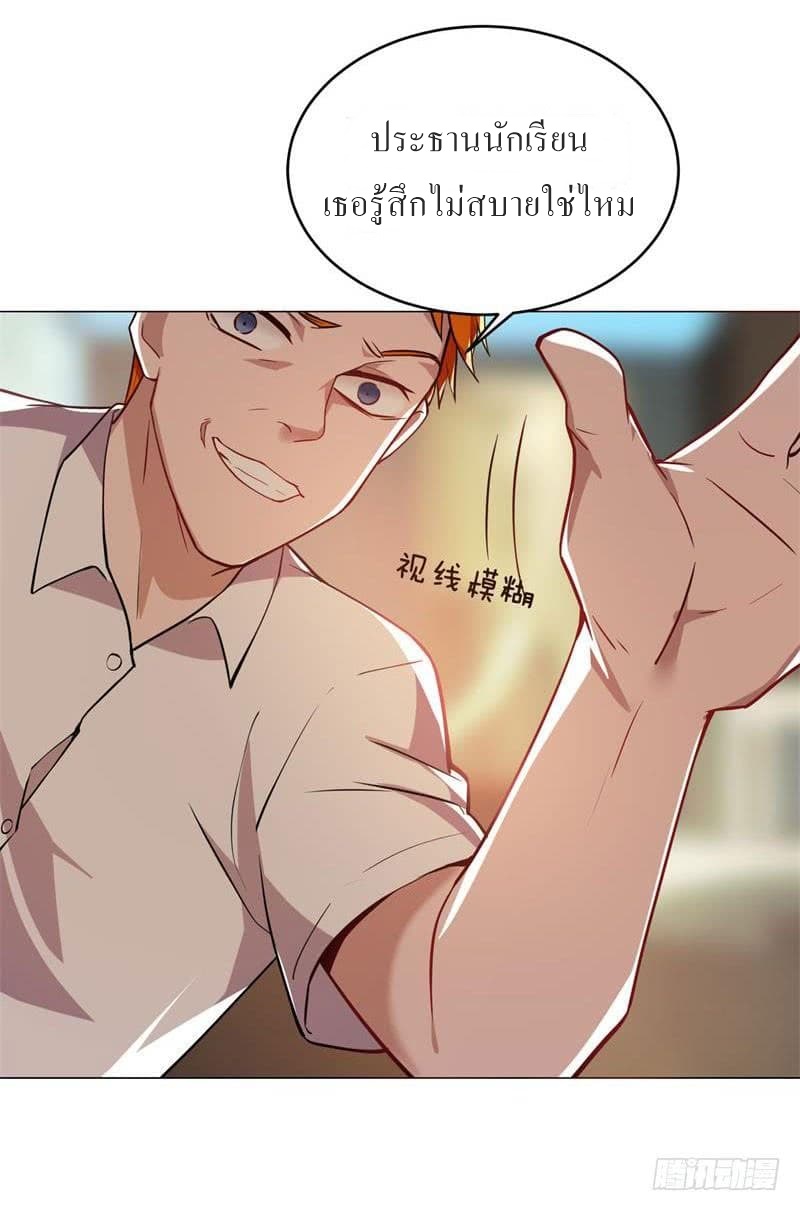 |. Carrying The Goddess Along (จบss1) ตอนที่ 21 หน้า 31