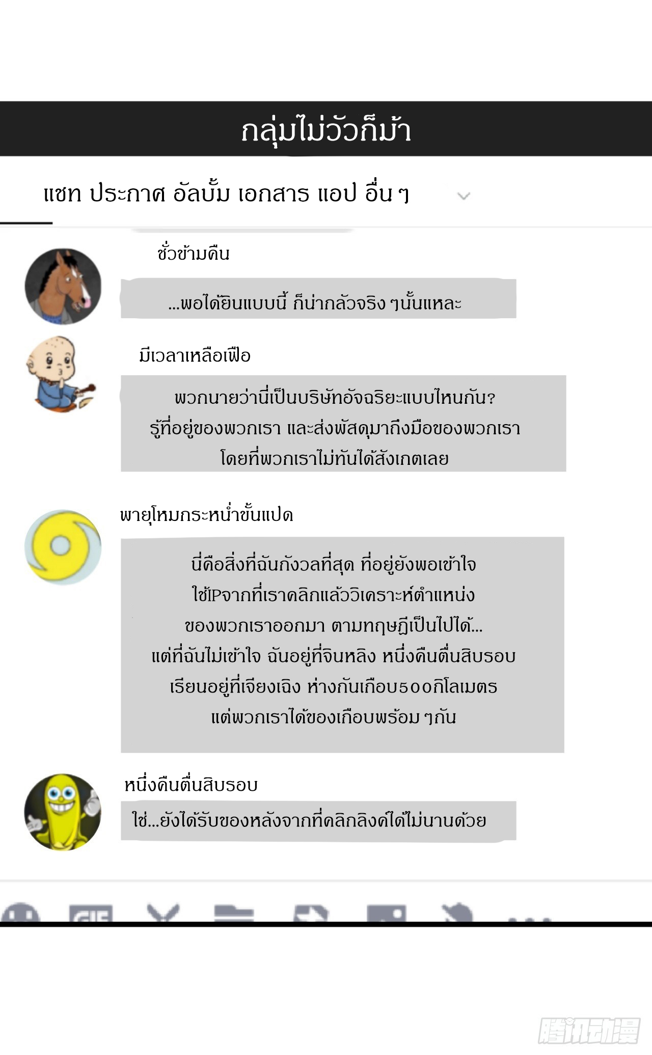 ผมโหดที่สุดในเกมนี้นะครับ ตอนที่ 3 หน้า 27