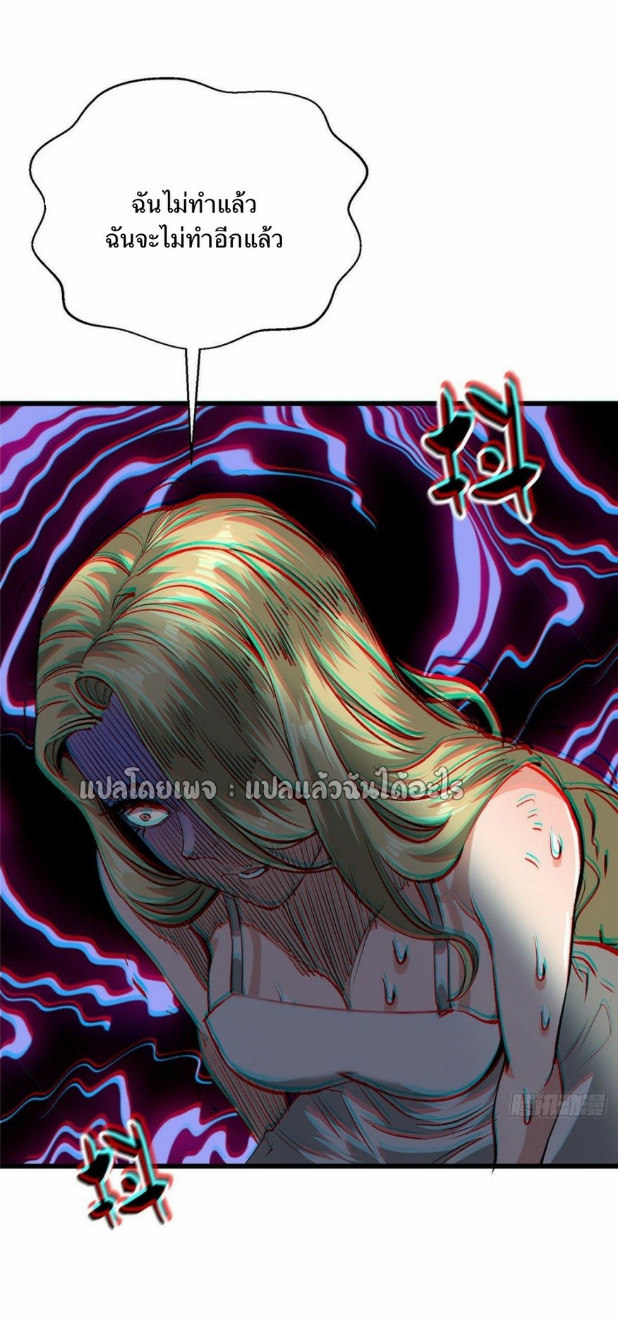 รูเล็ตเวิลด์ สุ่มไอเทมเอาชีวิตรอด ตอนที่ 89 หน้า 11