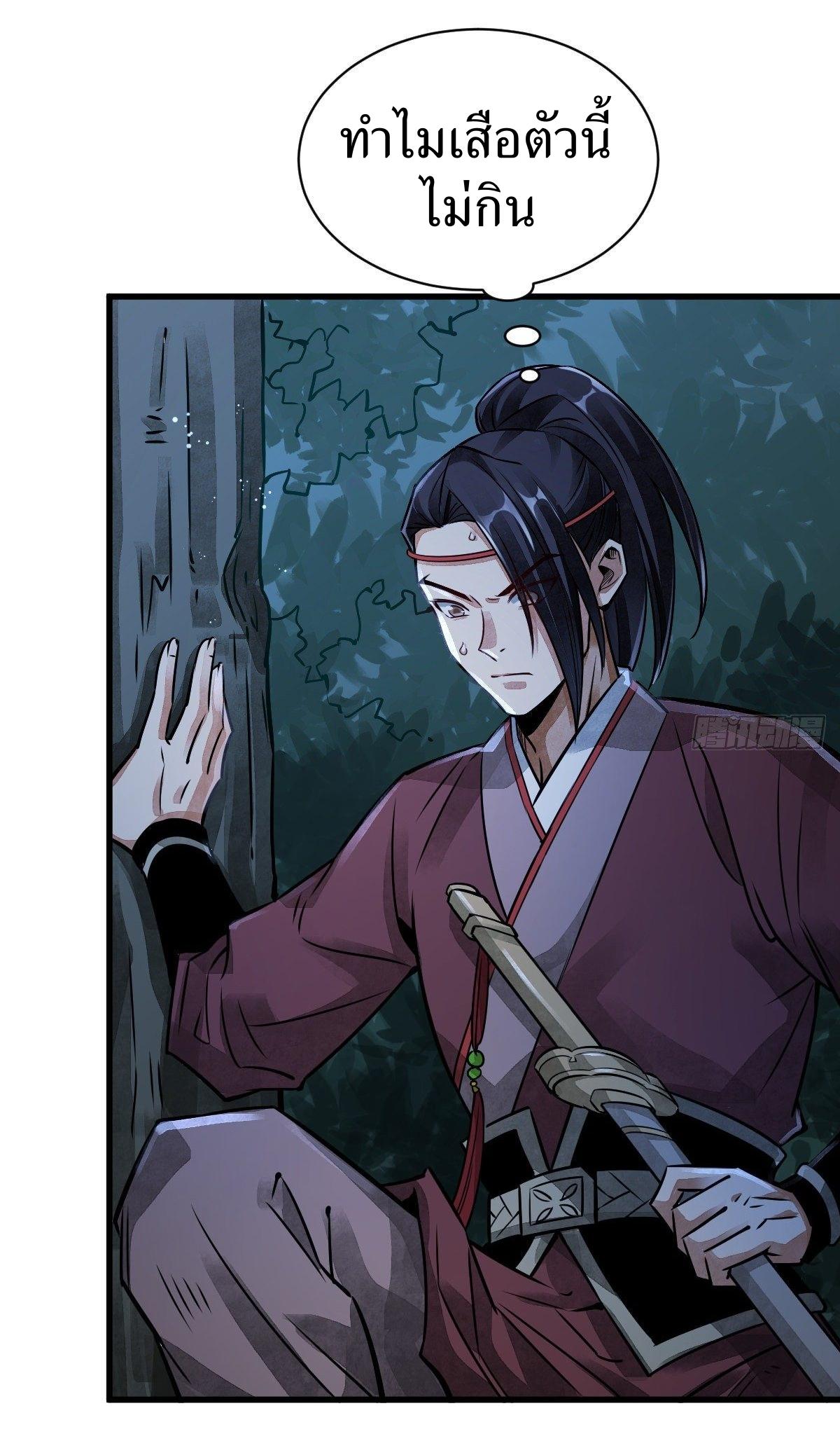 Lan Ke Qi Yuan ตอนที่ 5 หน้า 40