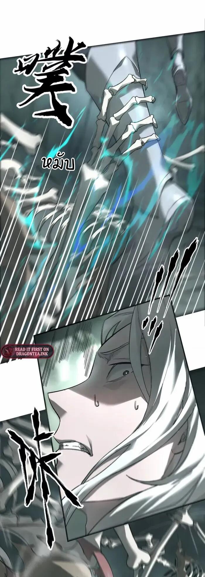 ยอดคน ณ โลกออนไลน์ ตอนที่ 13 หน้า 26