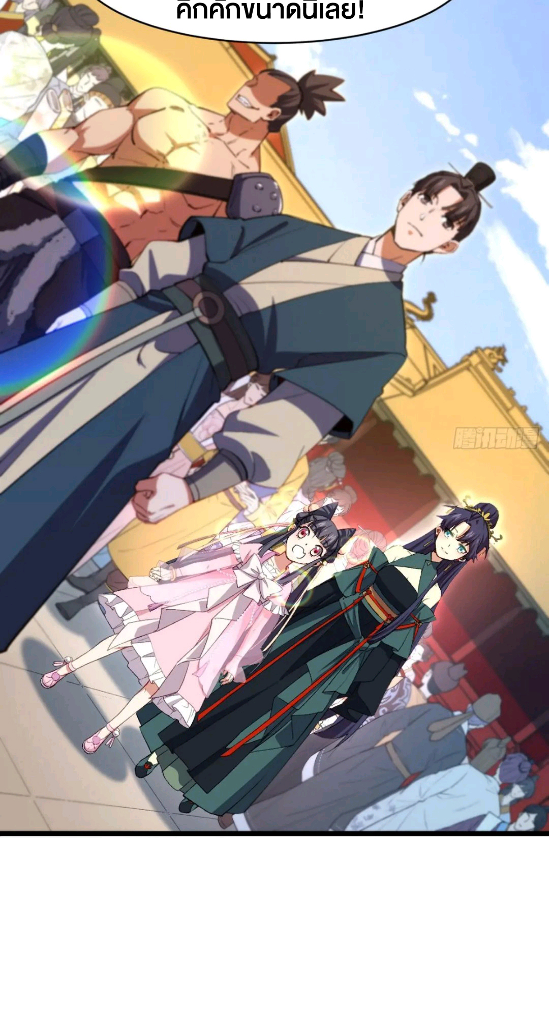 กำเนิดร่างเทวะบรรพกาล ตอนที่ 91 หน้า 7