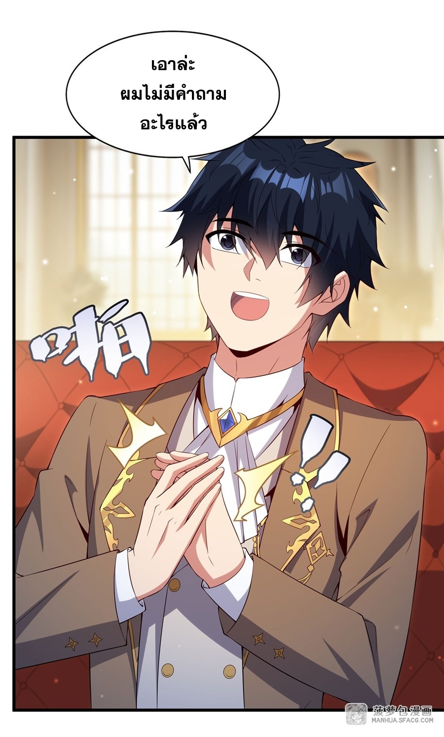 Shut Up, Evil Dragon! หุบปากซะยัยมังกรร้ายข้าไม่อยากมีลูกกับเจ้าอีกแล้ว ตอนที่ 21 หน้า 45