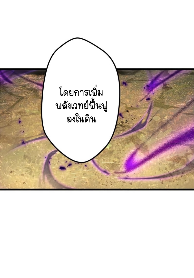 ฉันกลับชาติมาเกิดใหม่เป็นก็อบลินระดับ SSS ตอนที่ 48 หน้า 49