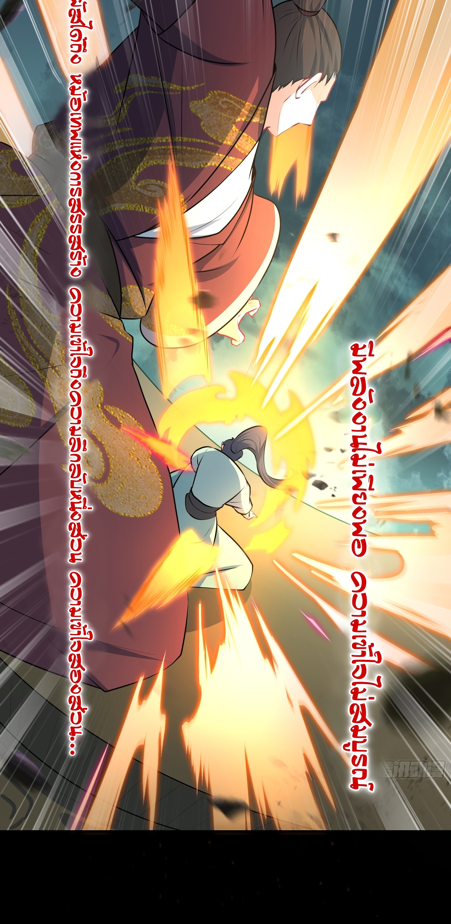 เทพเซียนหมื่นวิถี ตอนที่ 13 หน้า 24