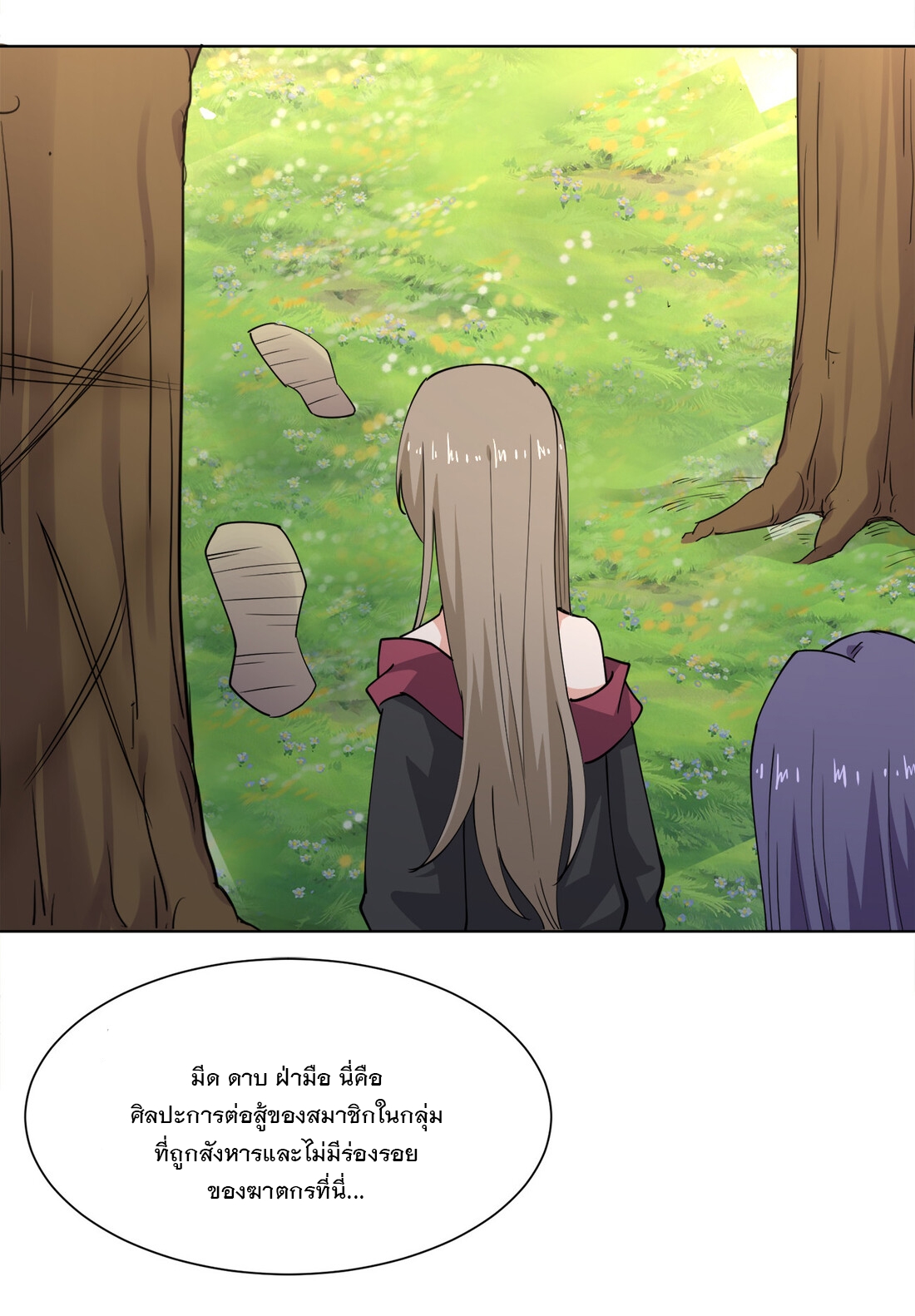 แฟนของผมชื่อหลงอ่าวเทียน ตอนที่ 17 หน้า 34