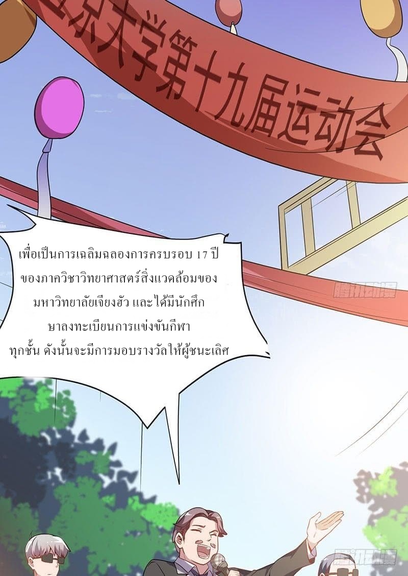 |. Carrying The Goddess Along (จบss1) ตอนที่ 17 หน้า 30