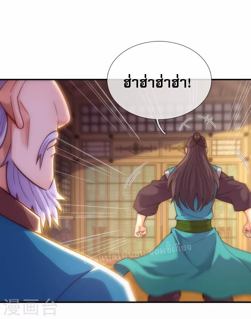 การกลับมาของเทพอสูร ตอนที่ 40 หน้า 5