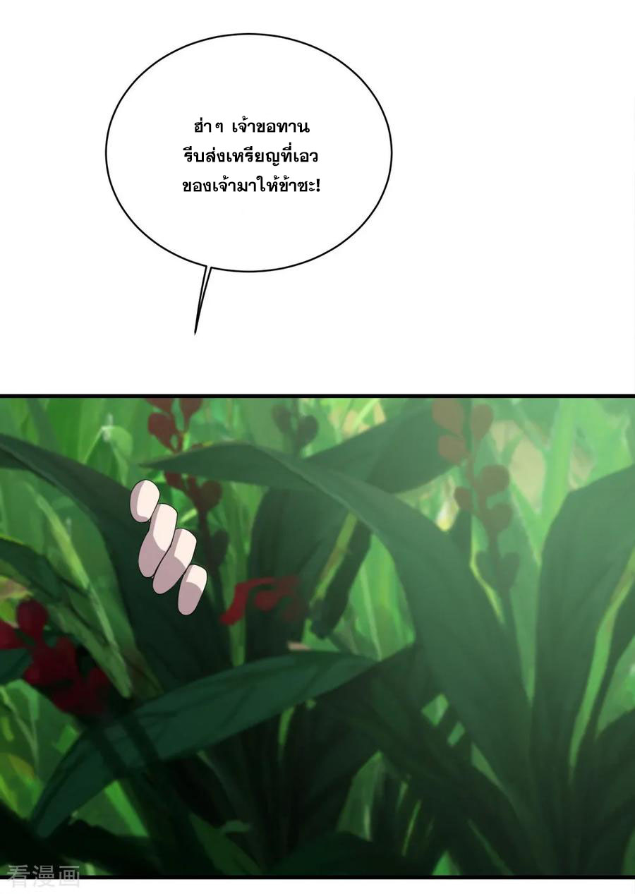 เทพอสูรสยบฟ้า ตอนที่ 36 หน้า 2