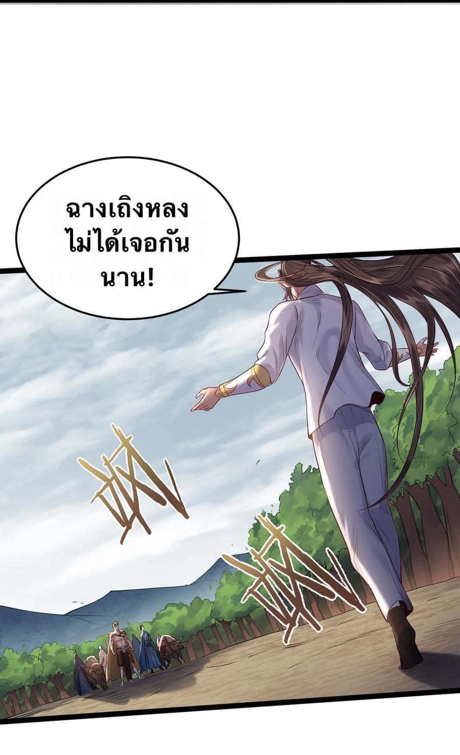 เทพวายร้ายกลับชาติมาเกิดใหม่ ตอนที่ 9 หน้า 17