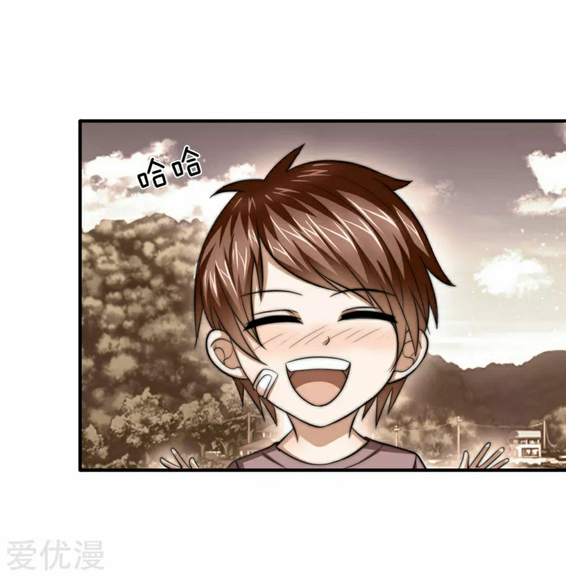 สุดยอดปรมาจารย์มีด ตอนที่ 30 หน้า 6