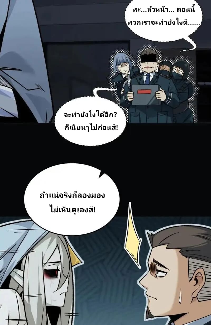 With Mental Illness I’m not Afraid of Ghosts- คนบ้าแบบฉันไม่กลัวผีหรอกนะ ตอนที่ 4 หน้า 50